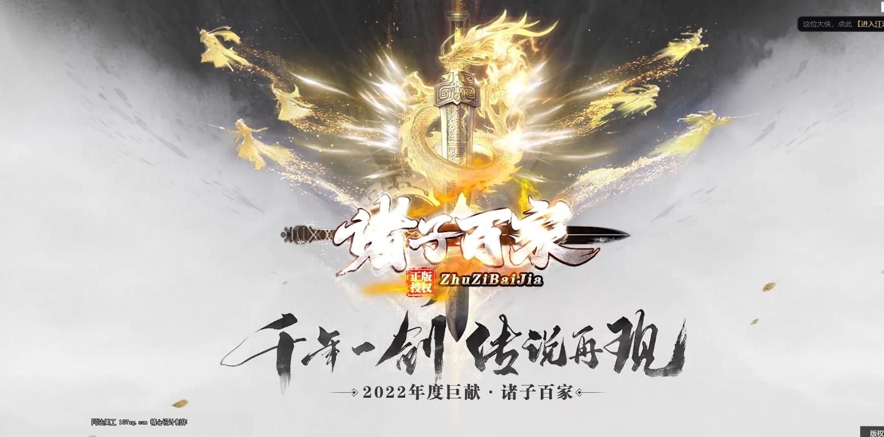 [gom引擎]诸子百家单职业版[新GOM引擎]