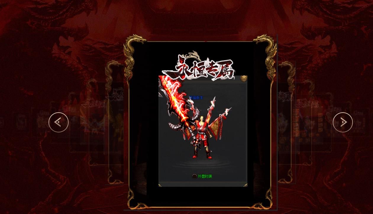 [gom引擎]永恒大陆专属剧情单职业版