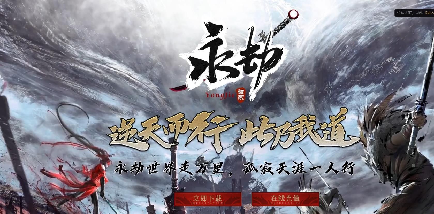 [gom引擎]独家永劫专属单职业版