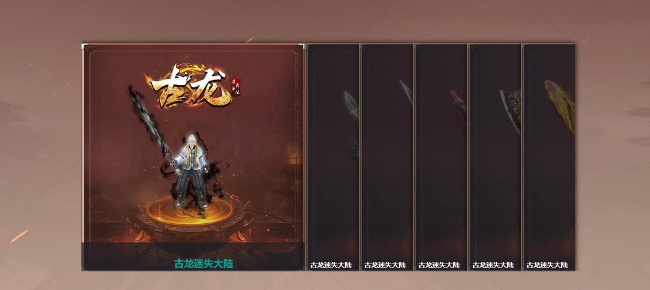 [gom引擎]古龙迷失大陆单职业版