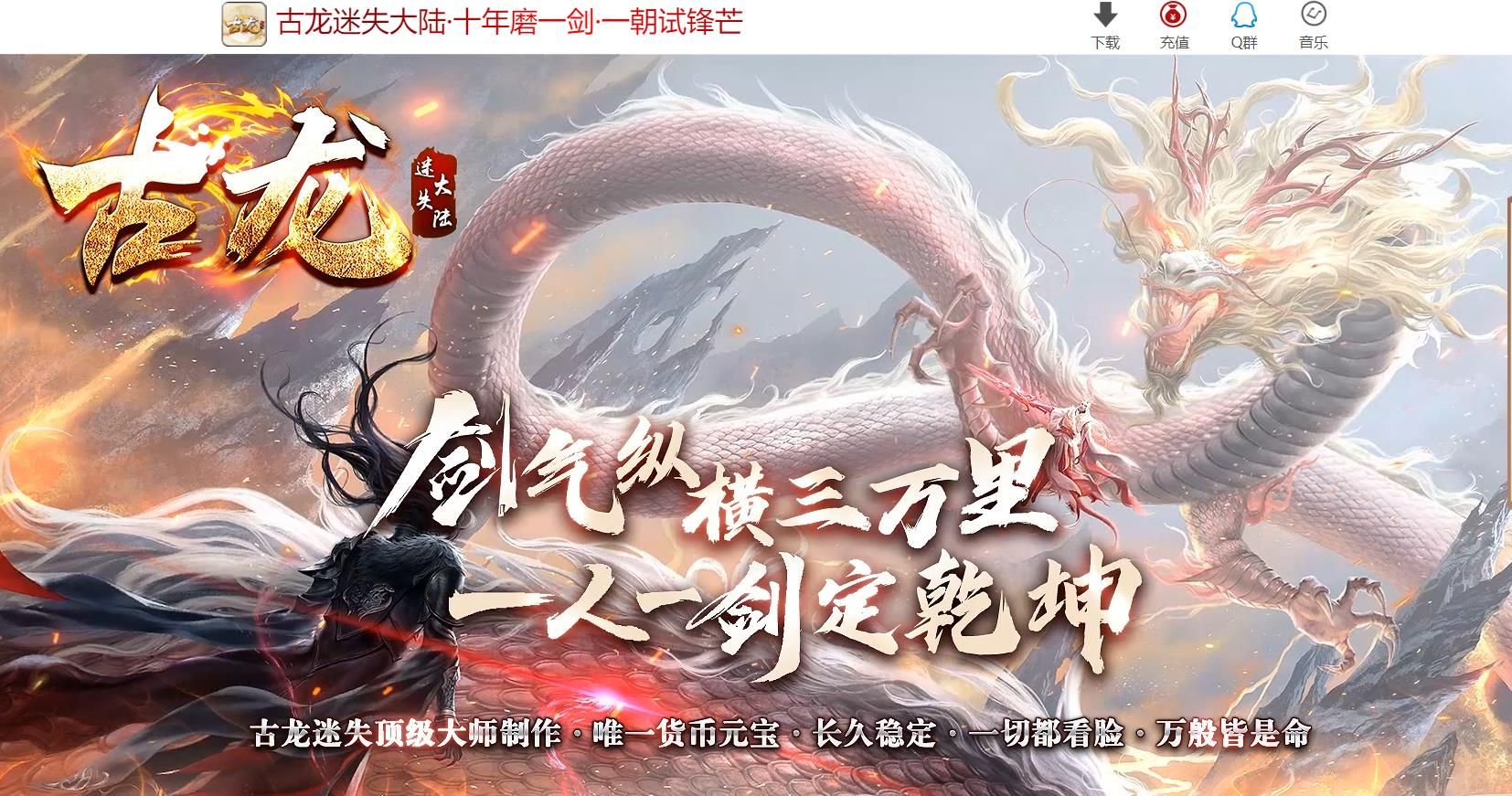 [gom引擎]古龙迷失大陆单职业版