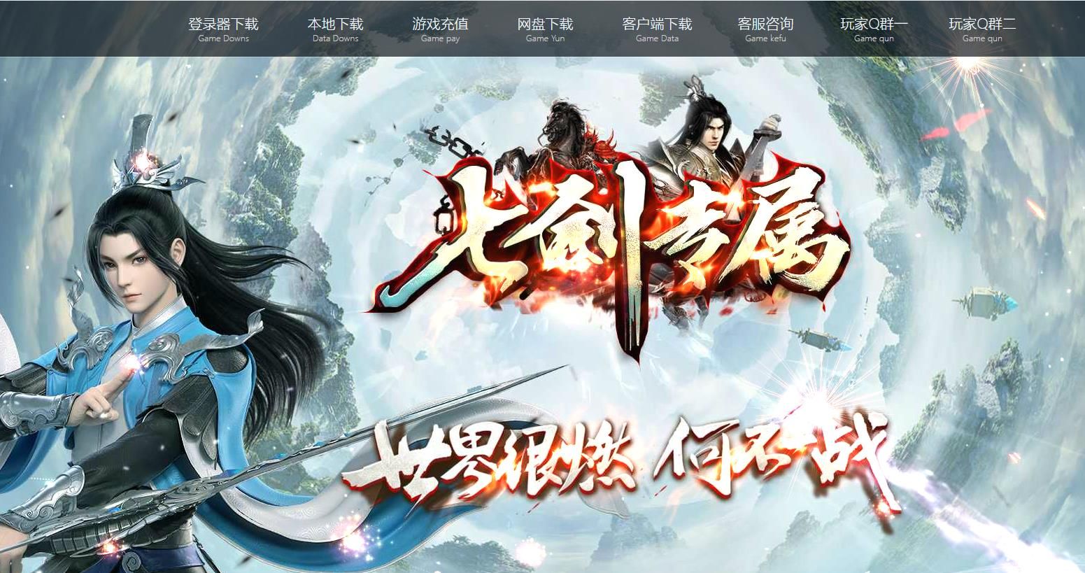 [gom引擎]七剑专属神器打金单职业版