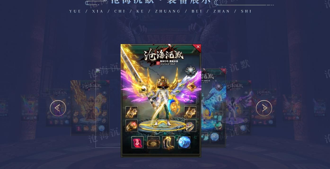 [gom引擎]沧海沉默复古单职业版