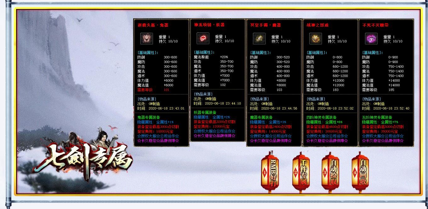 [gom引擎]七剑专属神器打金单职业版