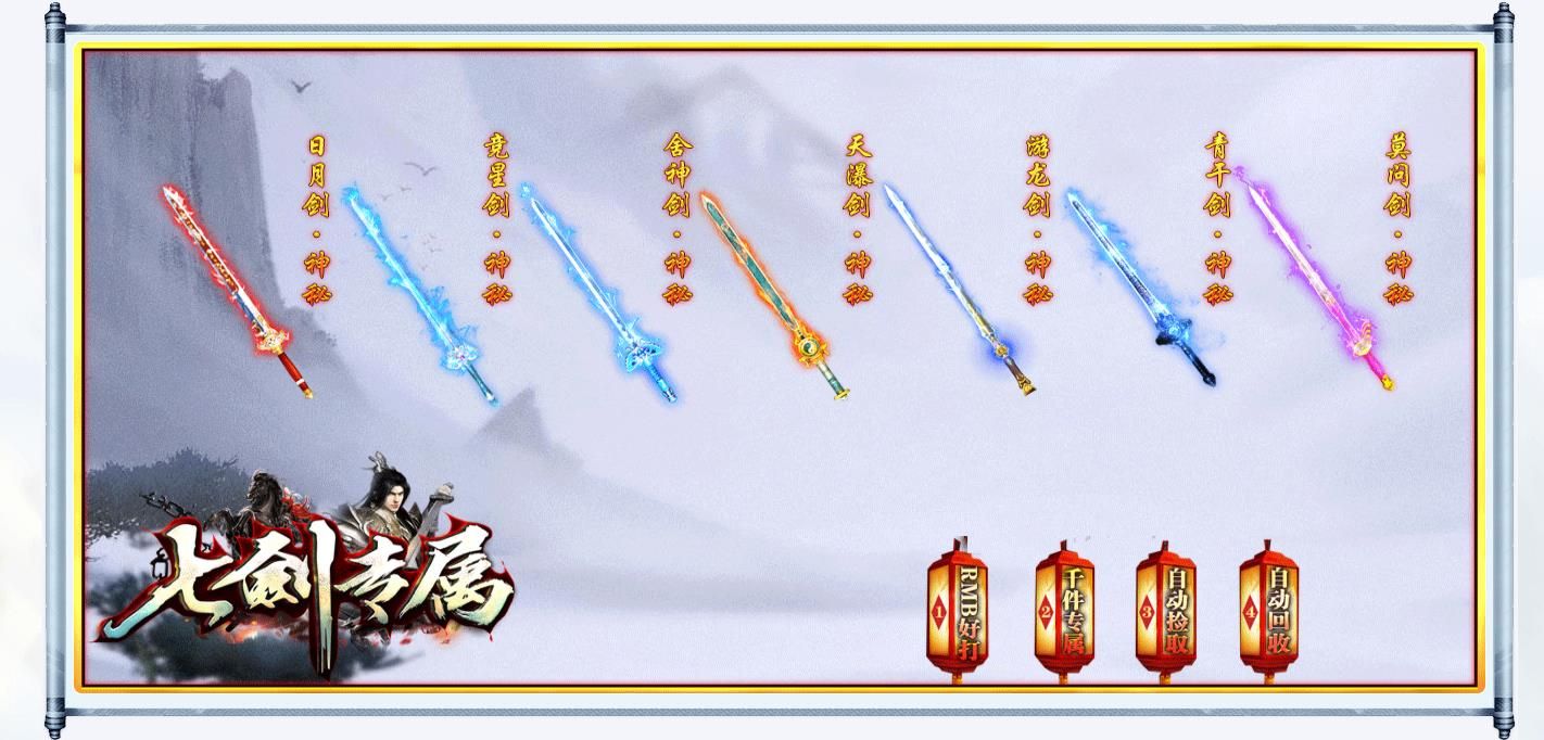 [gom引擎]七剑专属神器打金单职业版