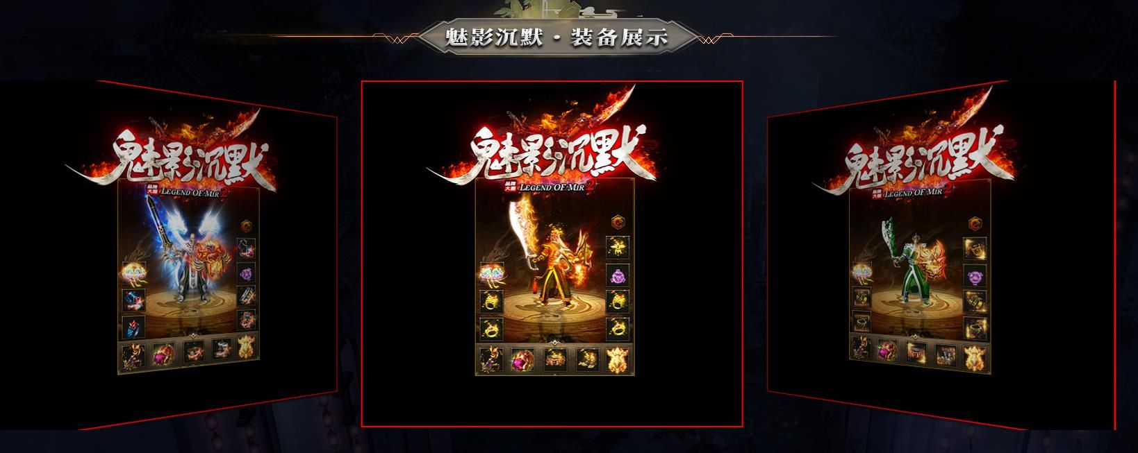 [gom引擎]魅影沉默复古三职业版