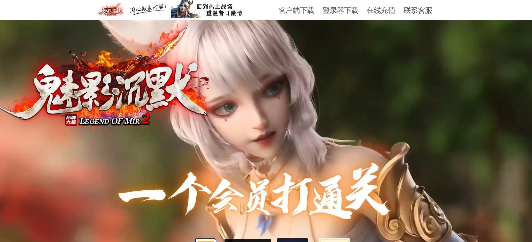 [gom引擎]魅影沉默复古三职业版