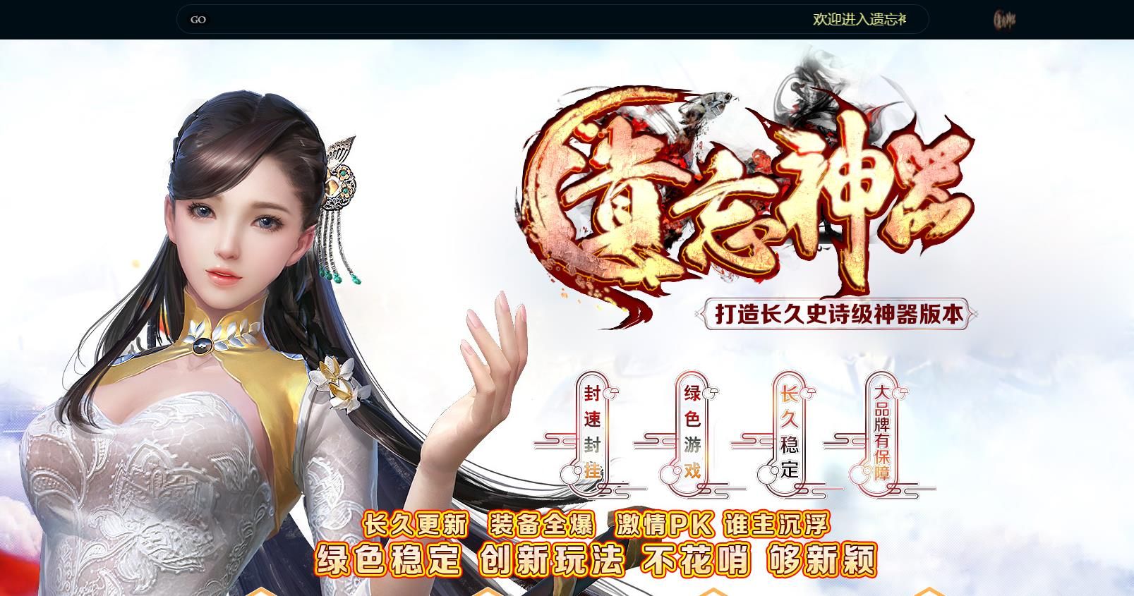 [gom引擎]老猫传遗忘神器微变迷失单职业版