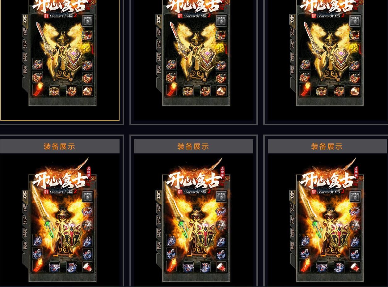 [gom引擎]1.76开心复古三职业版