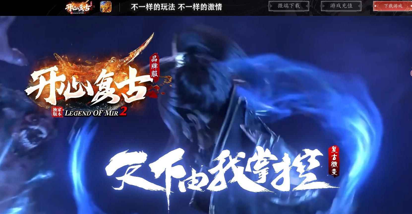 [gom引擎]1.76开心复古三职业版