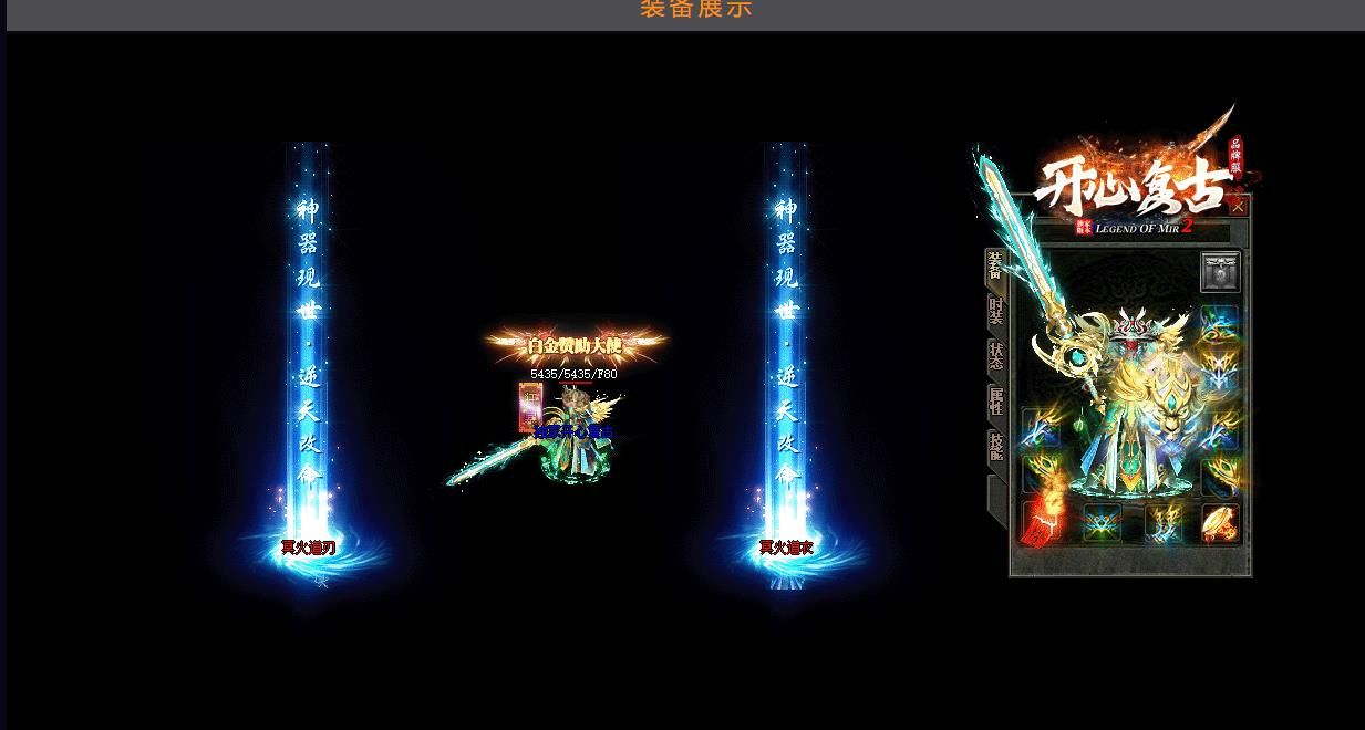 [gom引擎]1.76开心复古三职业版