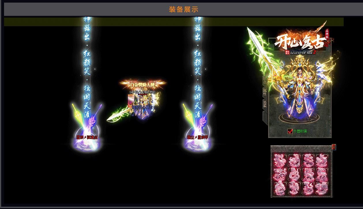 [gom引擎]1.76开心复古三职业版