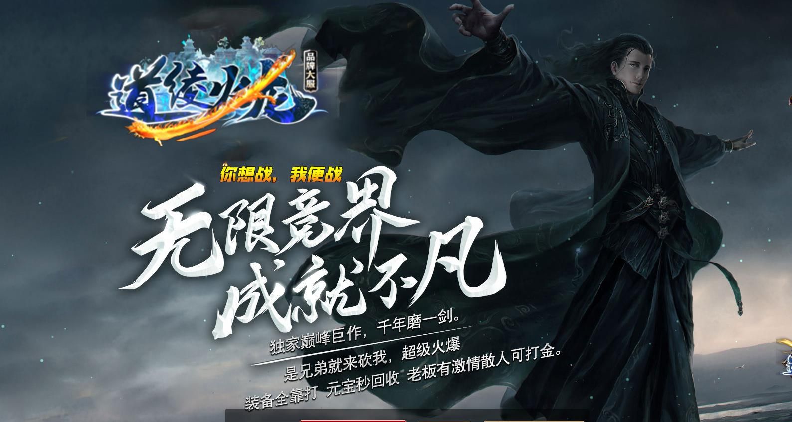 [gom引擎]道绫火龙复古三职业版