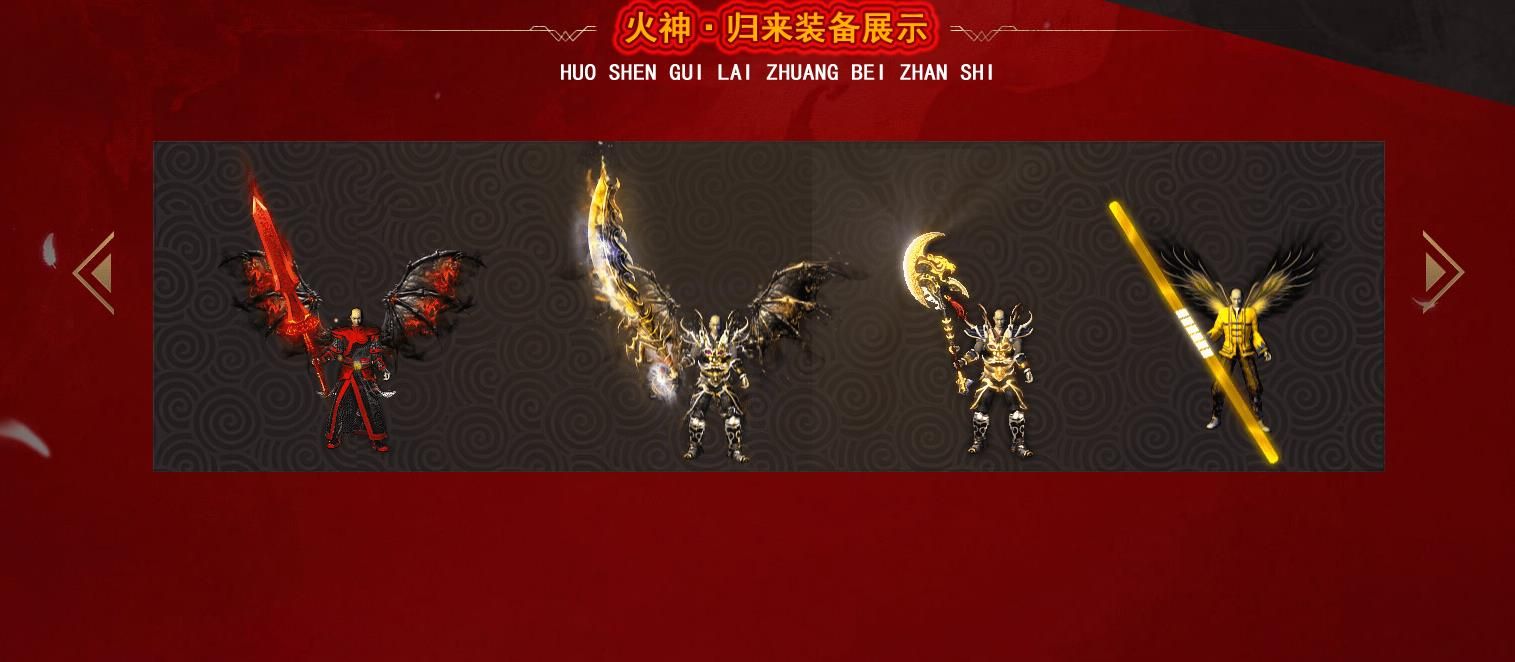 [gom引擎]火神归来专属剧情沉默单职业版