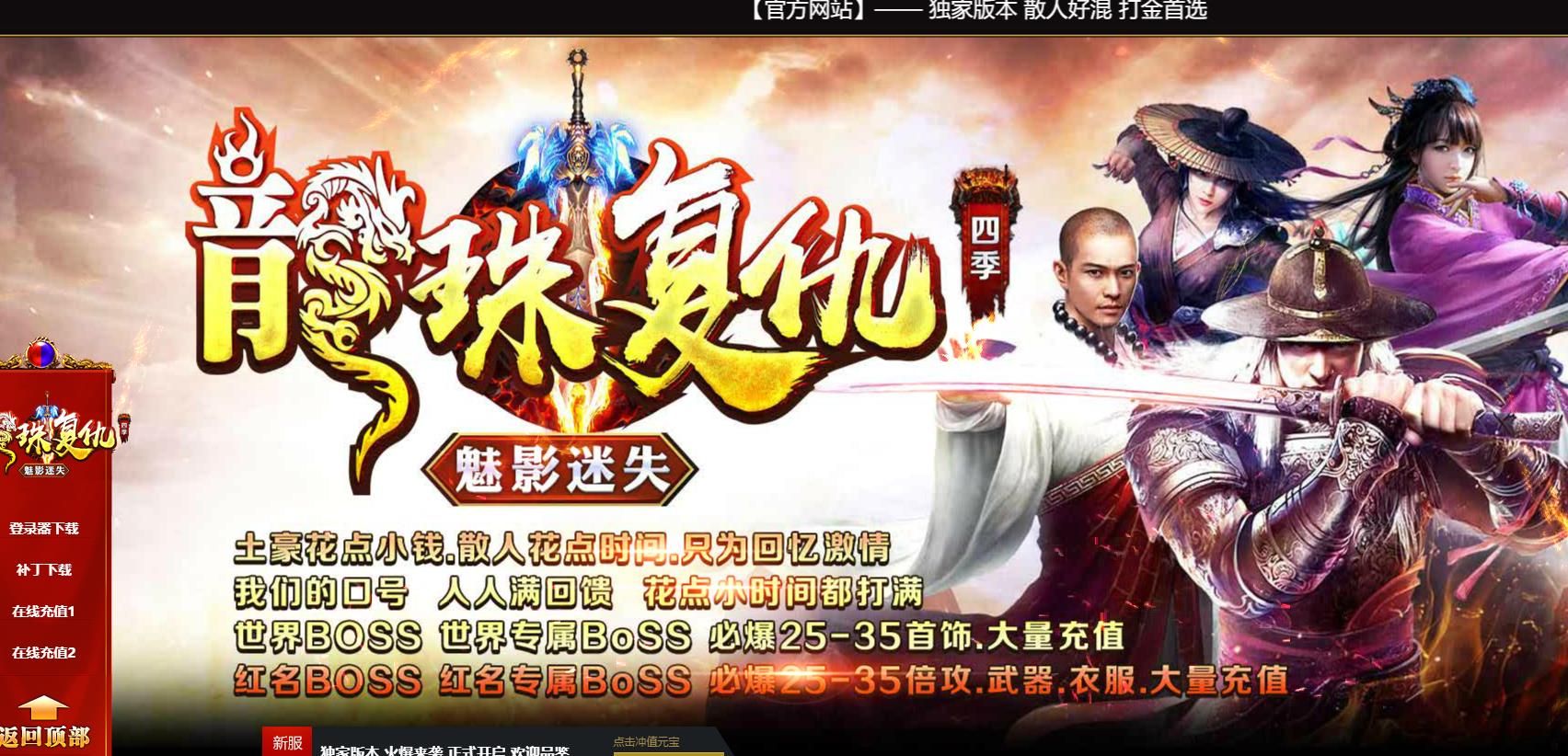 [gom引擎]龙珠复仇第四季魅影迷失单职业版