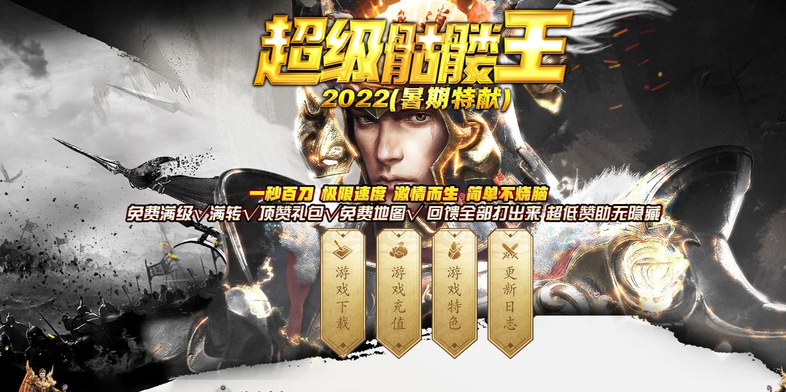 [gom引擎]超级骷髅王专属神器无限刀单职业版