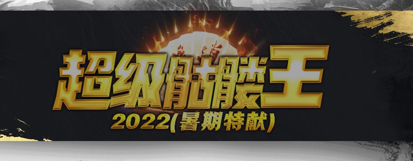 [gom引擎]超级骷髅王专属神器无限刀单职业版