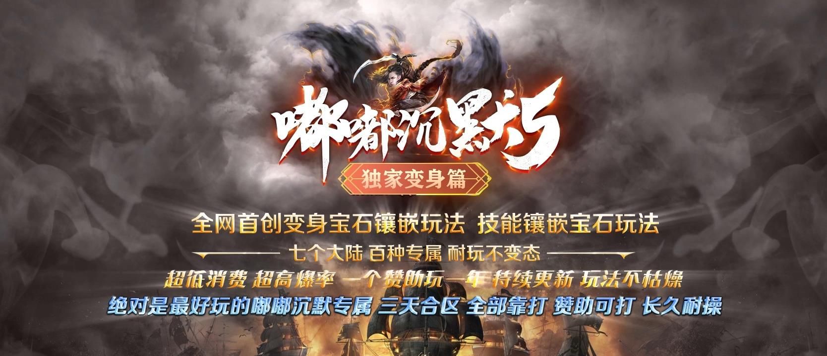 [gom引擎]嘟嘟沉默5独家变身篇单职业版