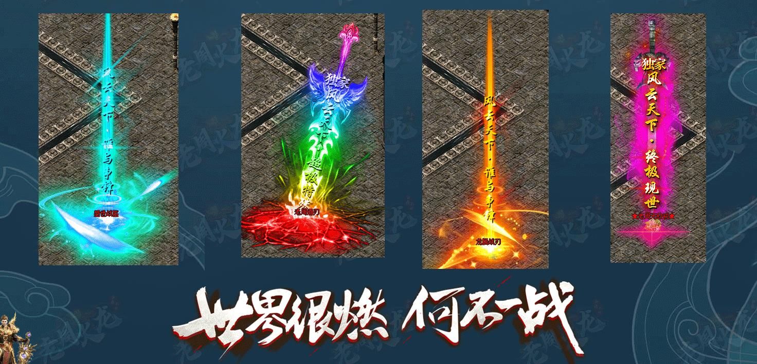 [gom引擎]风云老周火龙激情打金三职业版