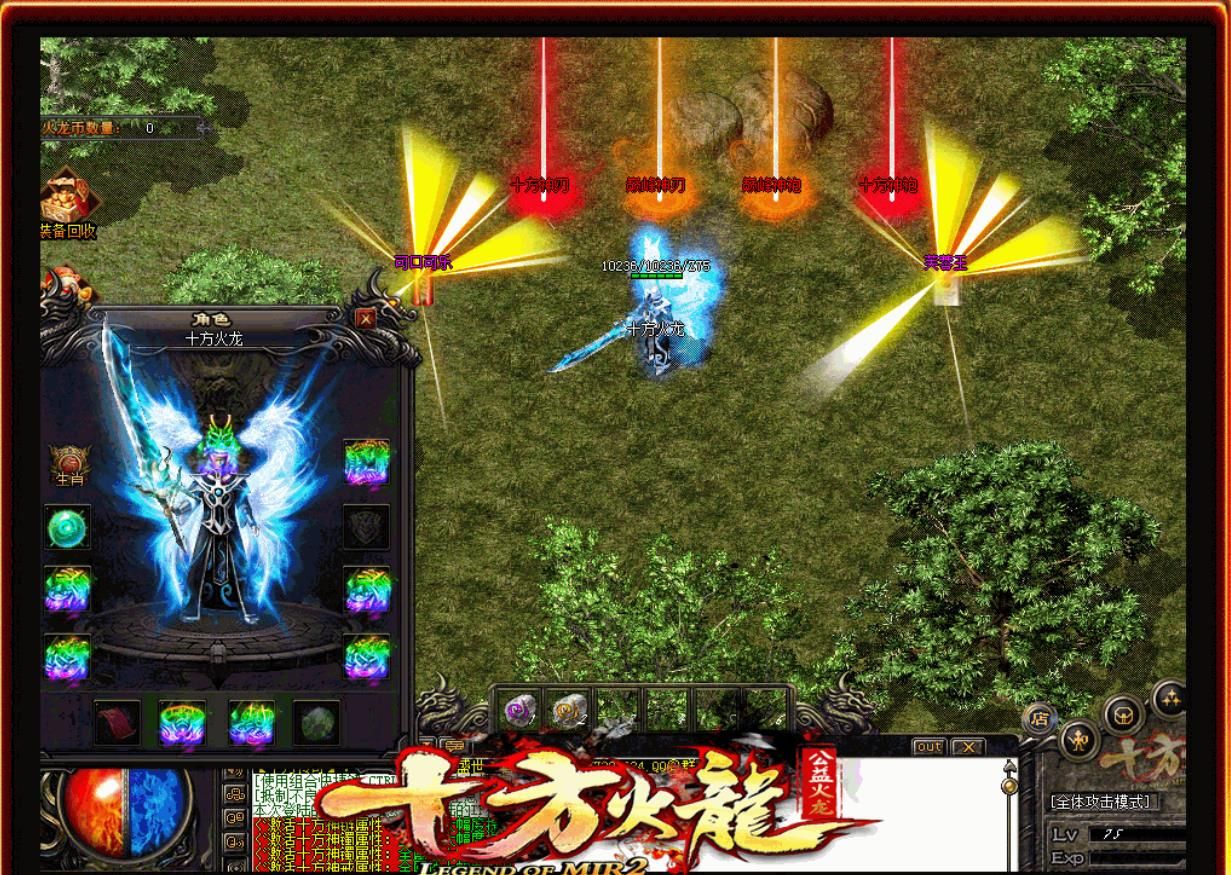 [gom引擎]十方火龙复古三职业版