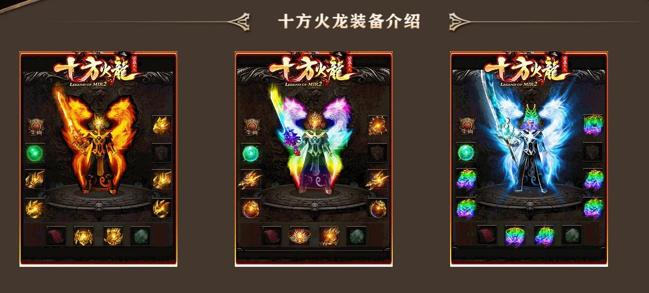 [gom引擎]十方火龙复古三职业版