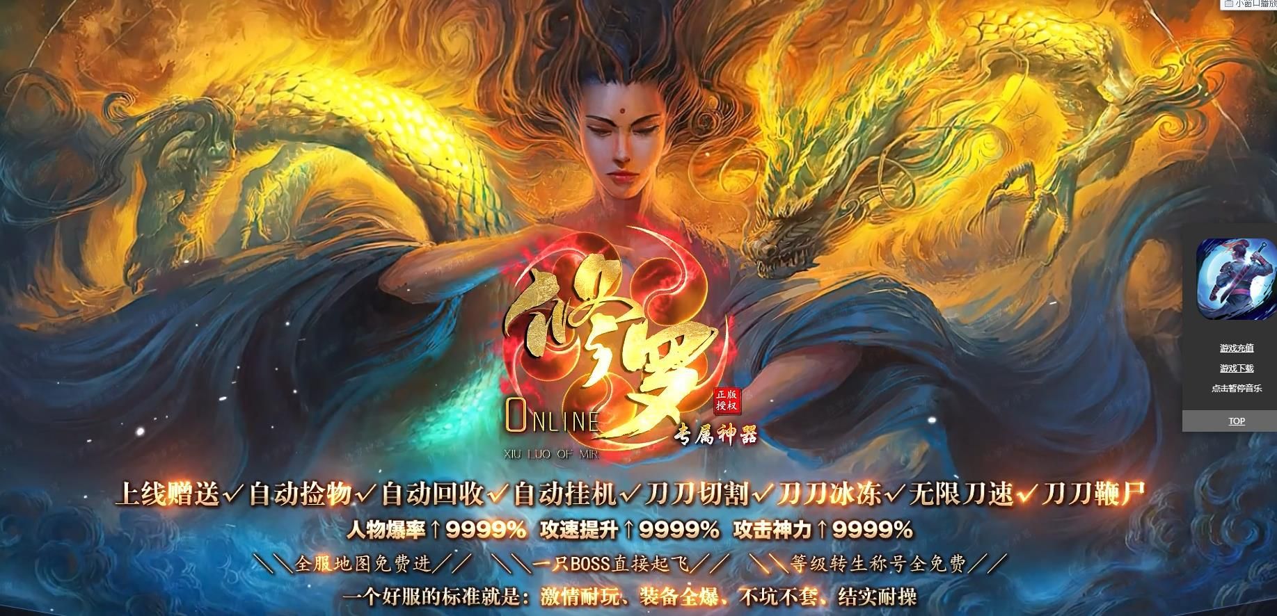 [gom引擎]修罗专属神器单职业版