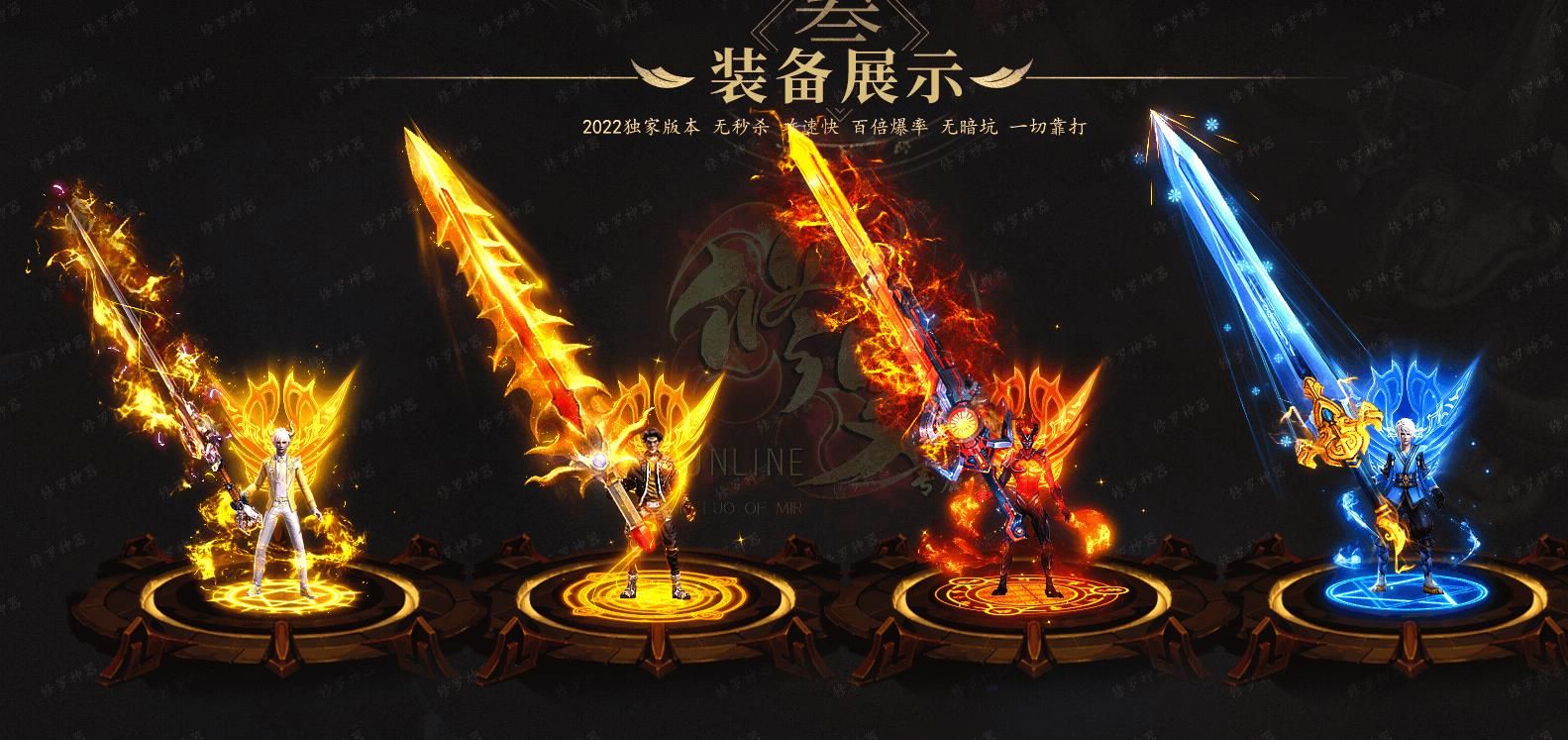 [gom引擎]修罗专属神器单职业版