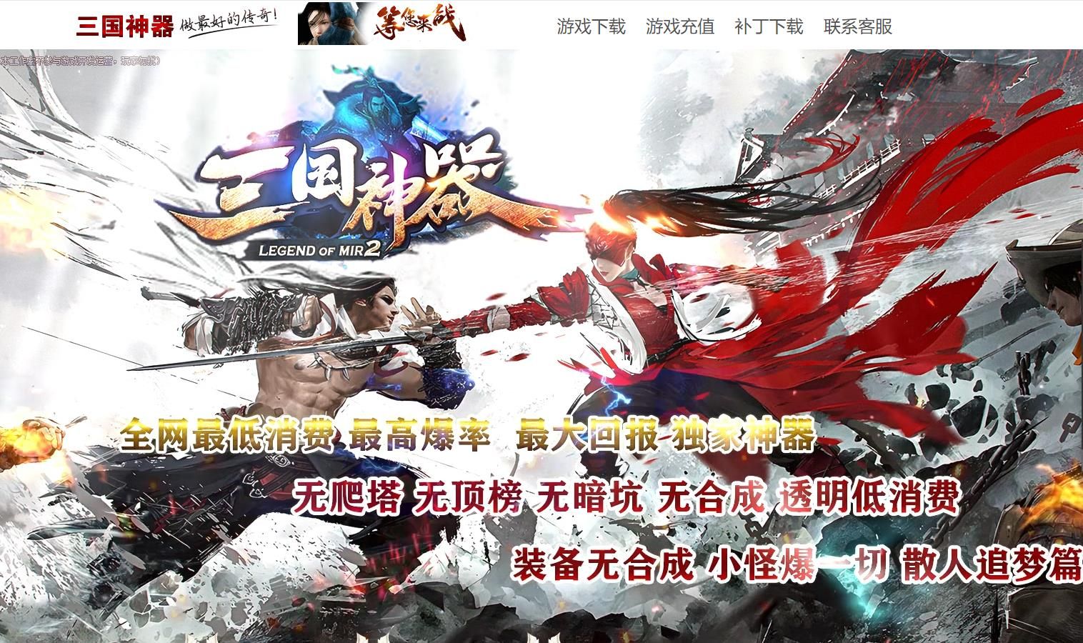 [gom引擎]三国神器无限刀单职业版
