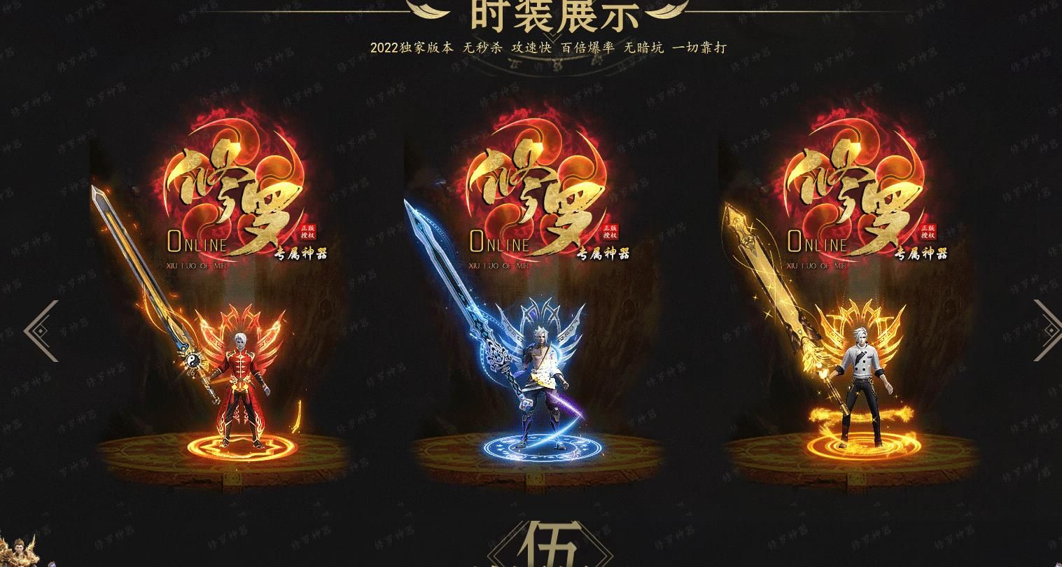 [gom引擎]修罗专属神器单职业版