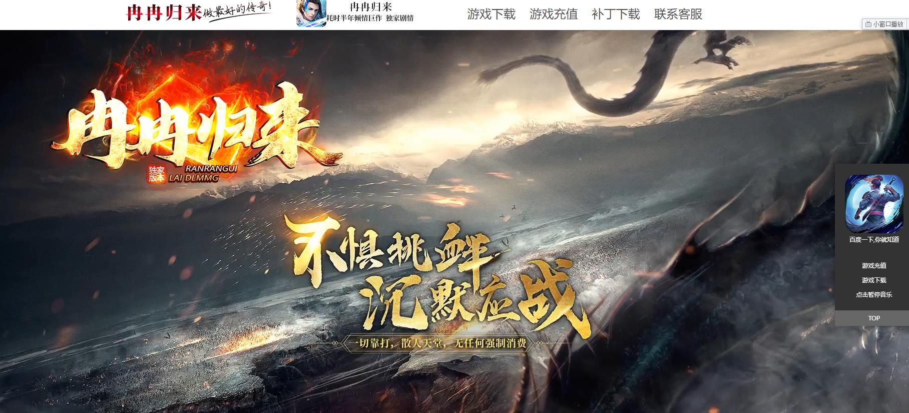 [gom引擎]冉冉归来剧情沉默单职业版