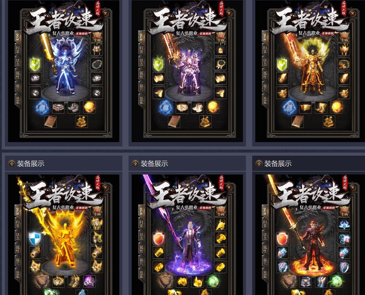 [gom引擎]王者攻速复古打金单职业版