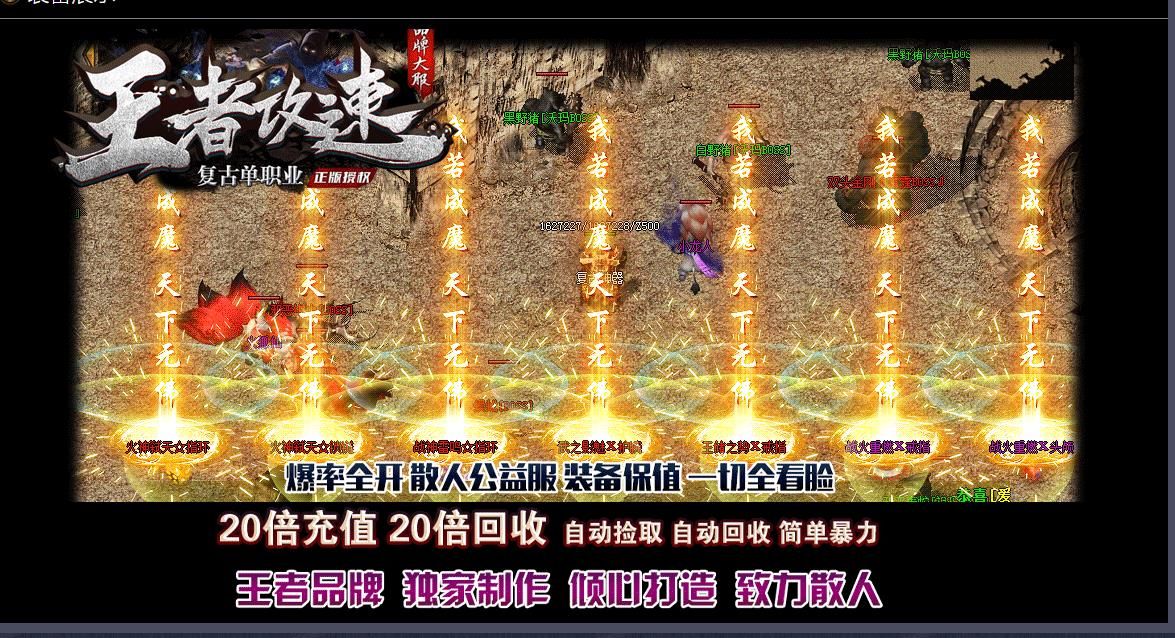 [gom引擎]王者攻速复古打金单职业版