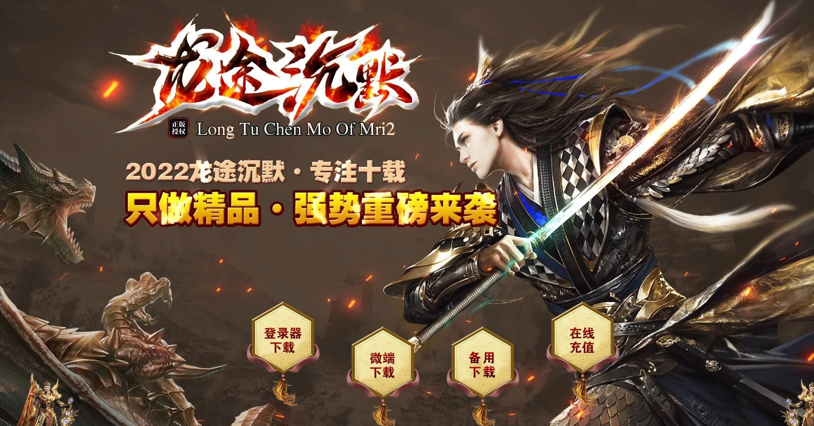 [gom引擎]龙途沉默单职业版