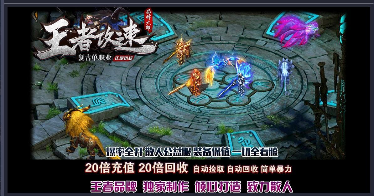 [gom引擎]王者攻速复古打金单职业版