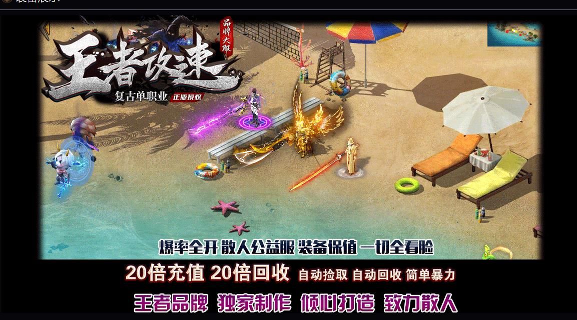 [gom引擎]王者攻速复古打金单职业版