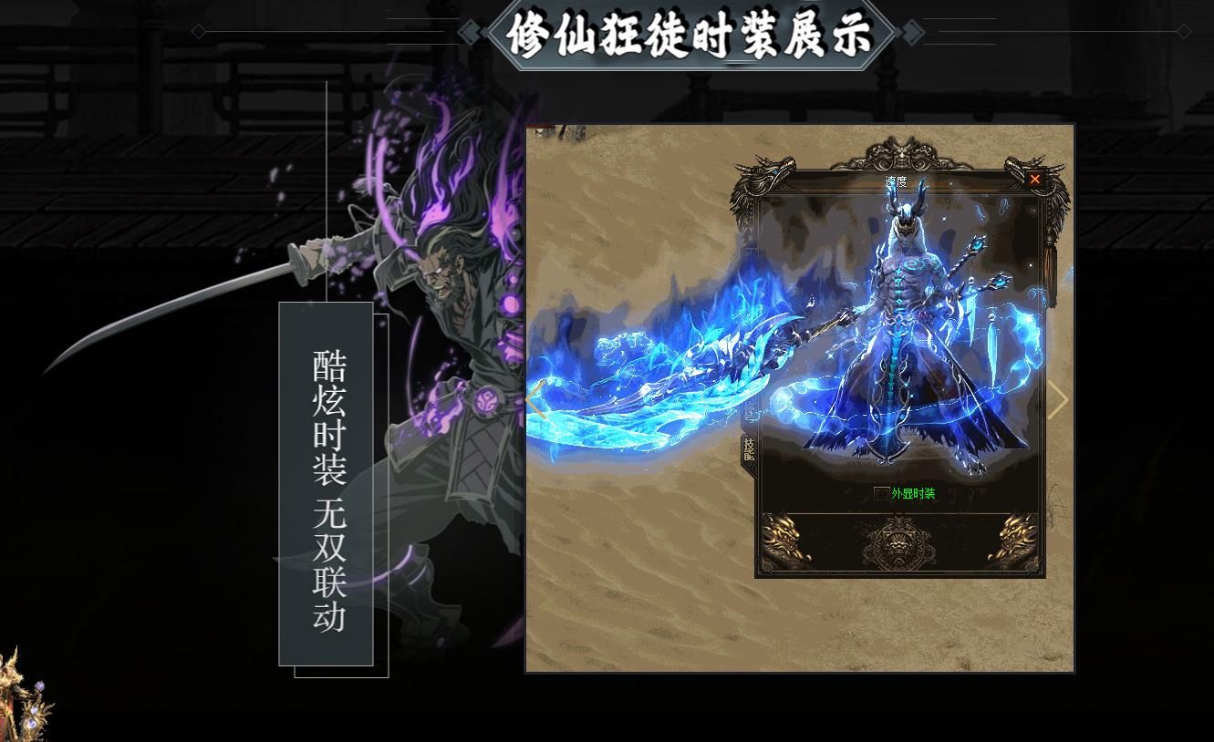[gom引擎]修仙狂徒单职业版