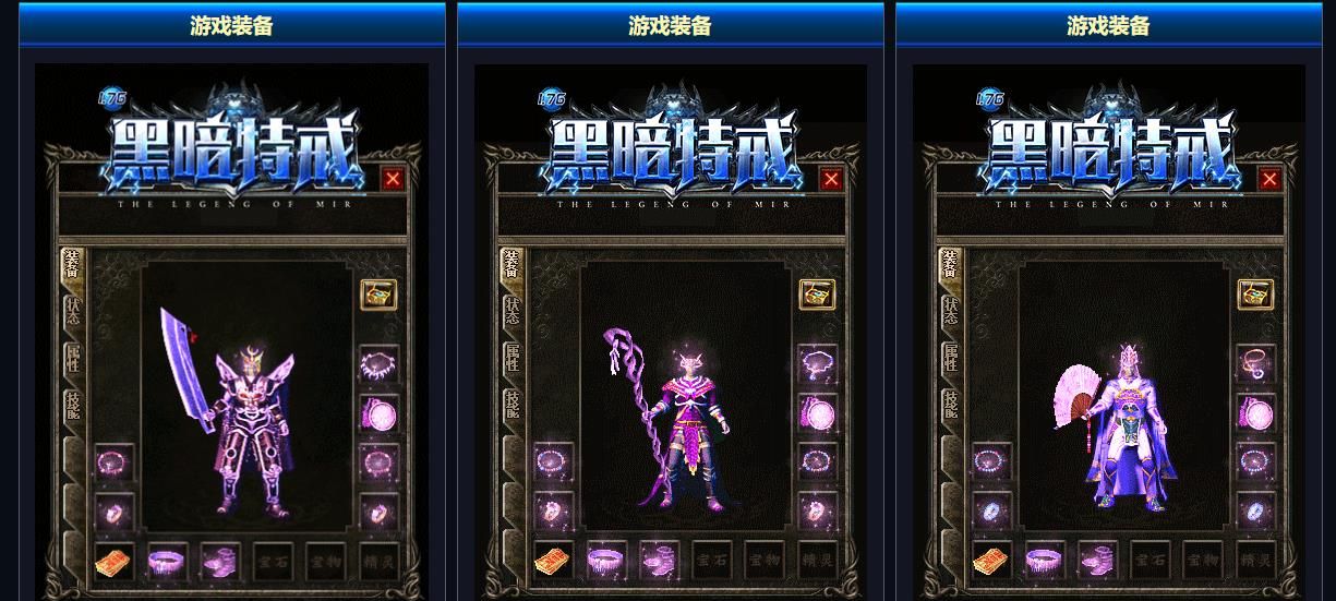 [gom引擎]黑暗特戒第二章·1.85黑暗火龍毁灭篇三职业版