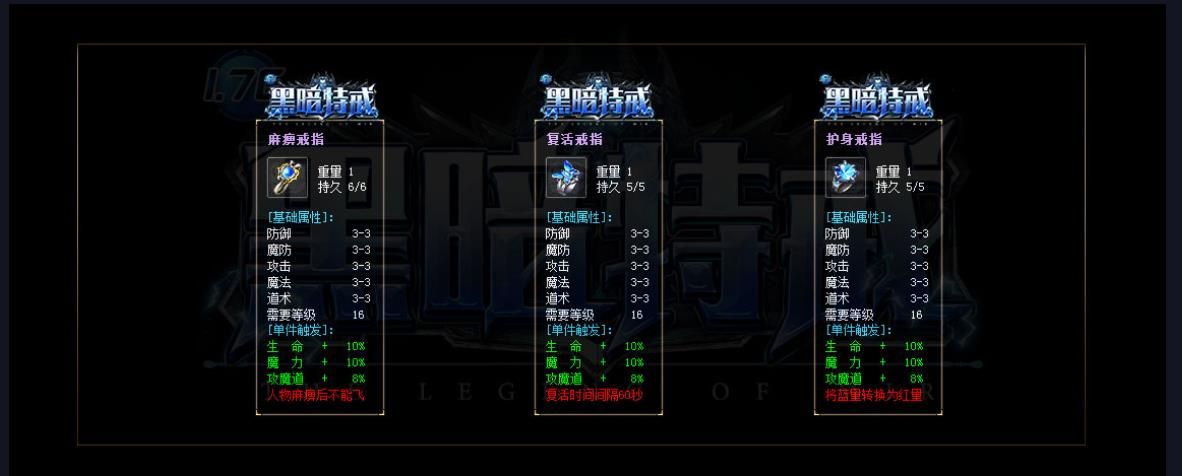 [gom引擎]黑暗特戒第二章·1.85黑暗火龍毁灭篇三职业版