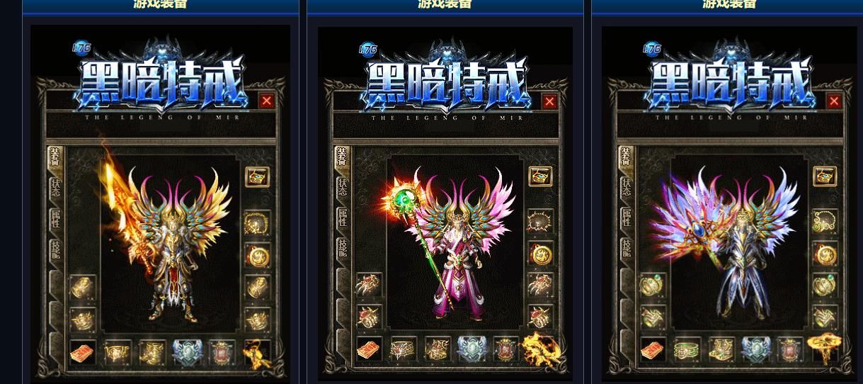 [gom引擎]黑暗特戒第二章·1.85黑暗火龍毁灭篇三职业版
