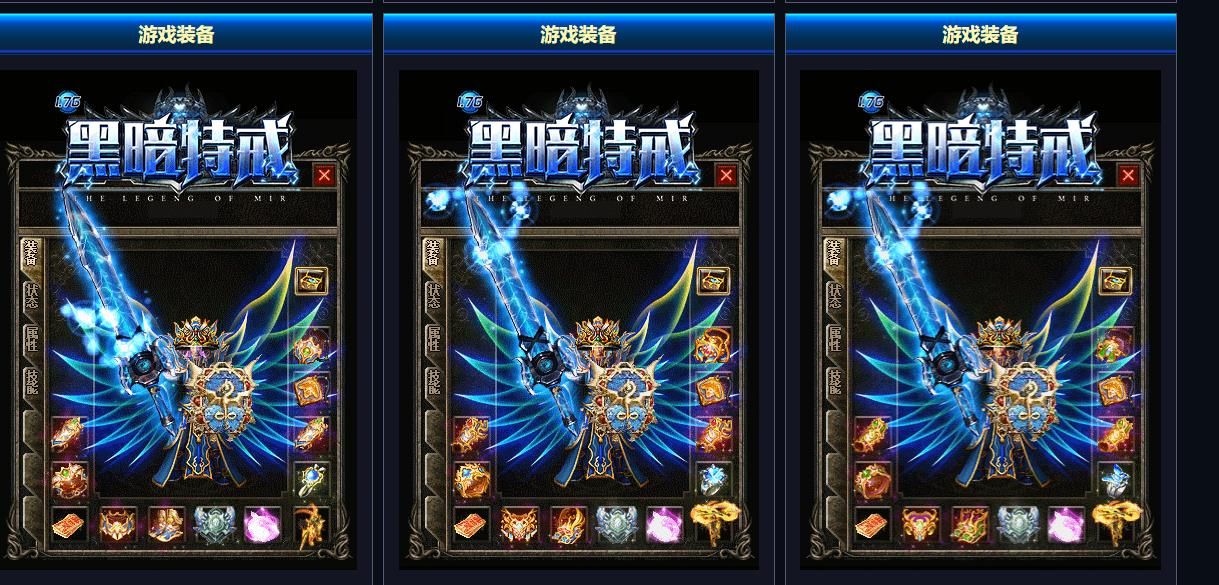 [gom引擎]黑暗特戒第二章·1.85黑暗火龍毁灭篇三职业版