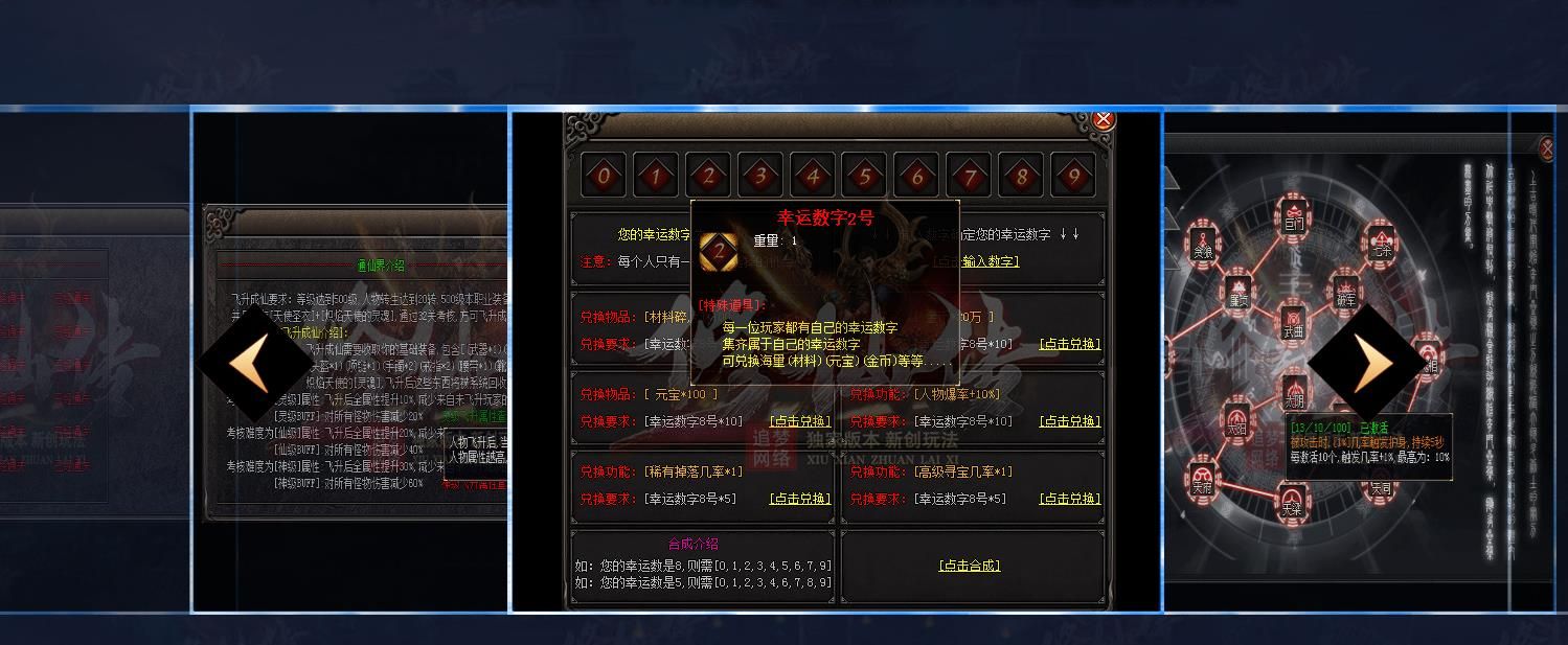 [gom引擎]追梦网络修仙传三职业版