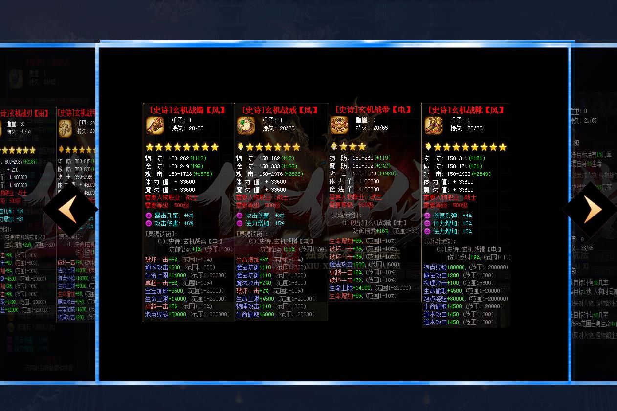 [gom引擎]追梦网络修仙传三职业版
