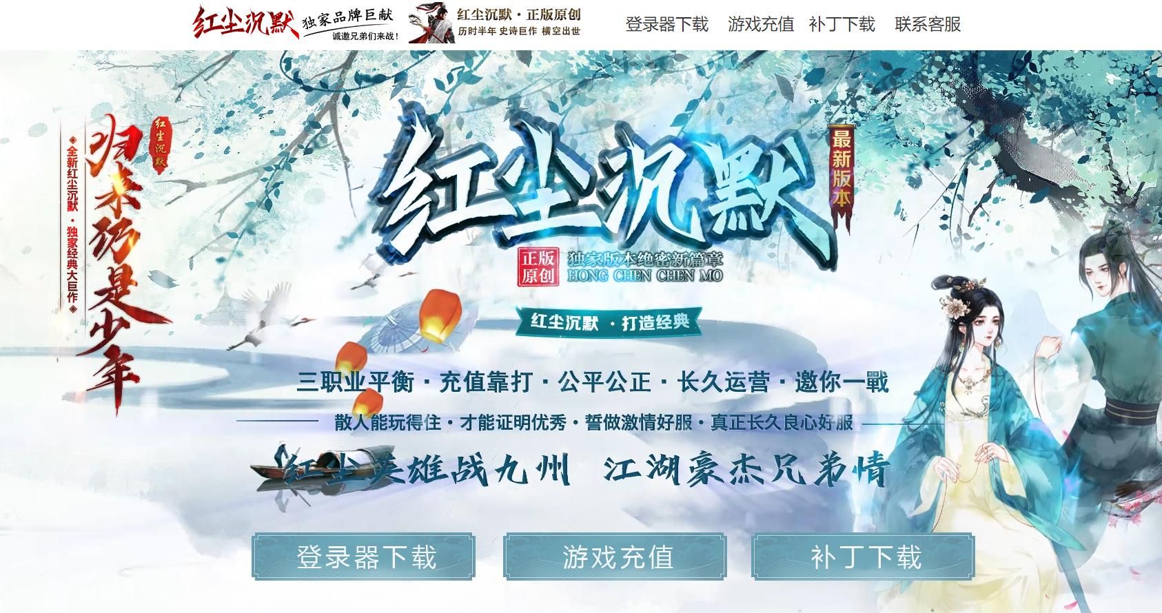 [gom引擎]红尘沉默火龙复古金币三职业版