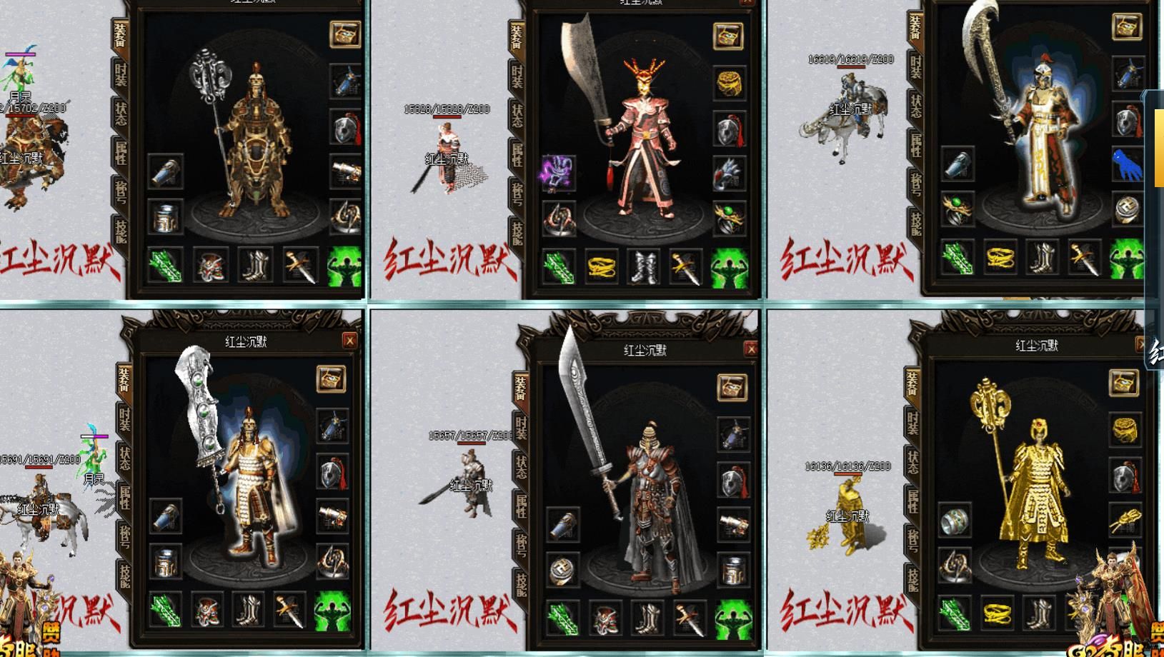 [gom引擎]红尘沉默火龙复古金币三职业版