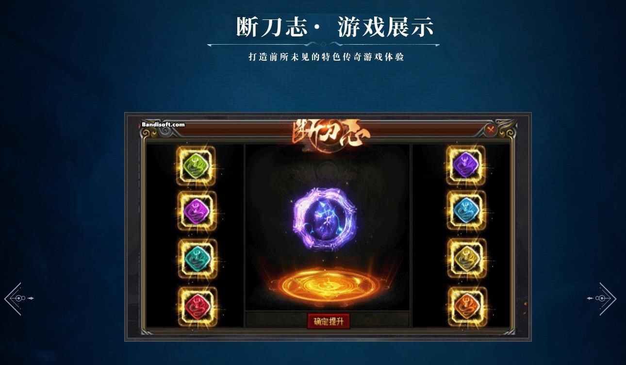 [gom引擎]断刀志专属神器七界传说单职业版
