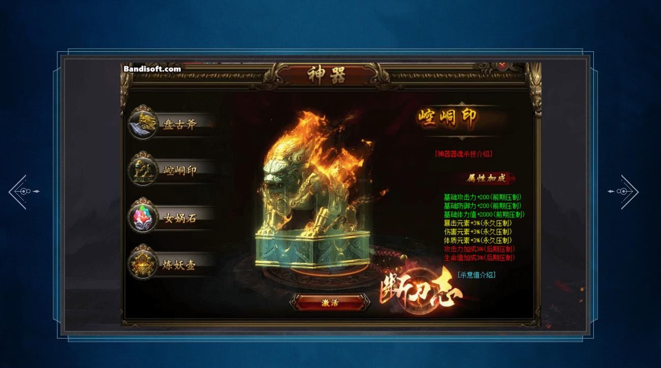 [gom引擎]断刀志专属神器七界传说单职业版
