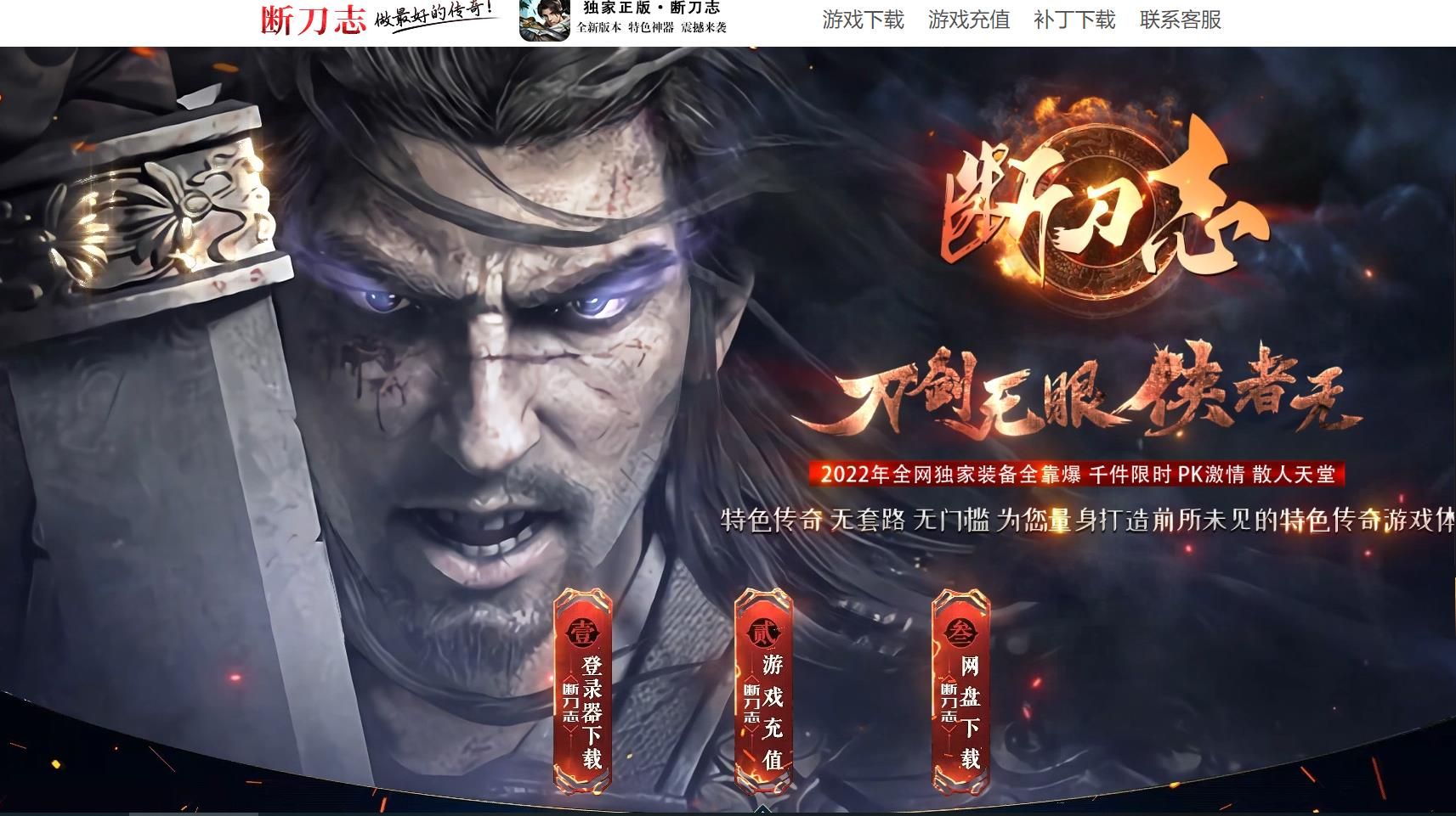 [gom引擎]断刀志专属神器七界传说单职业版