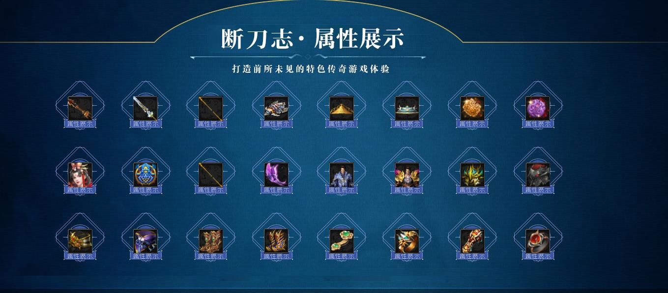 [gom引擎]断刀志专属神器七界传说单职业版