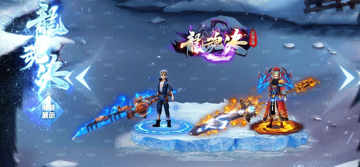 [gom引擎]龙魂决追梦神器单职业版