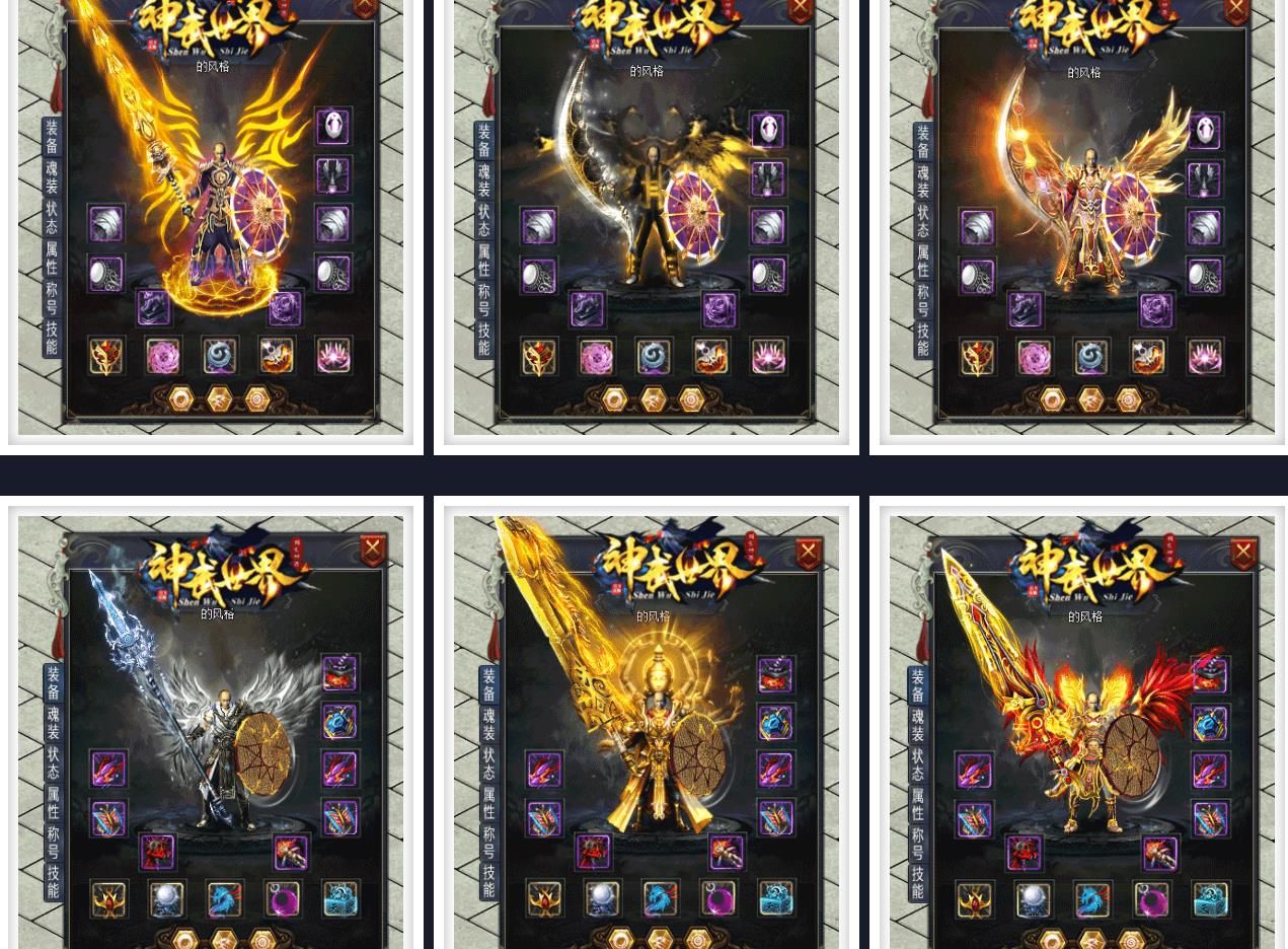 [gom引擎]神武世界专属神器单职业版